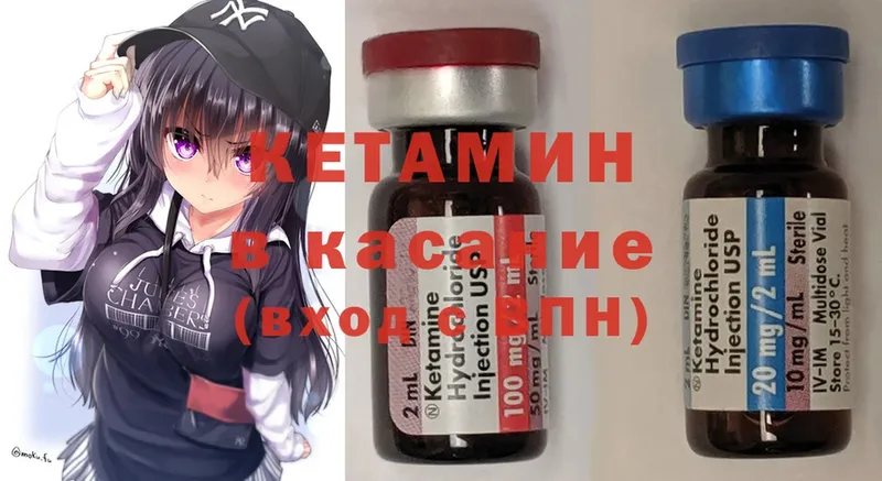 КЕТАМИН ketamine Богданович